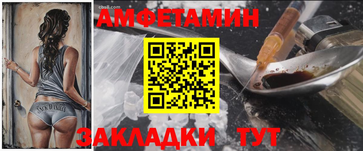 Amphetamine Premium Лысьва