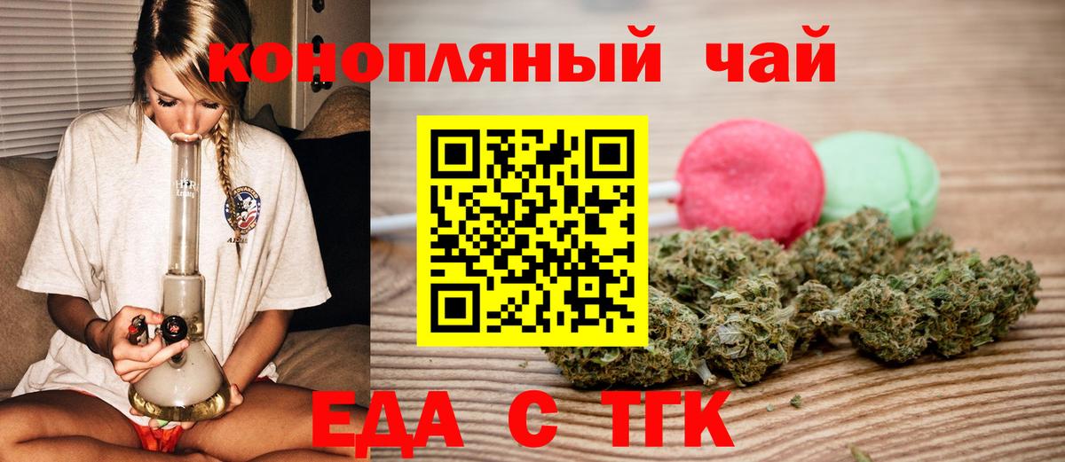Печенье с ТГК конопля  Вход с VPN  Лысьва 