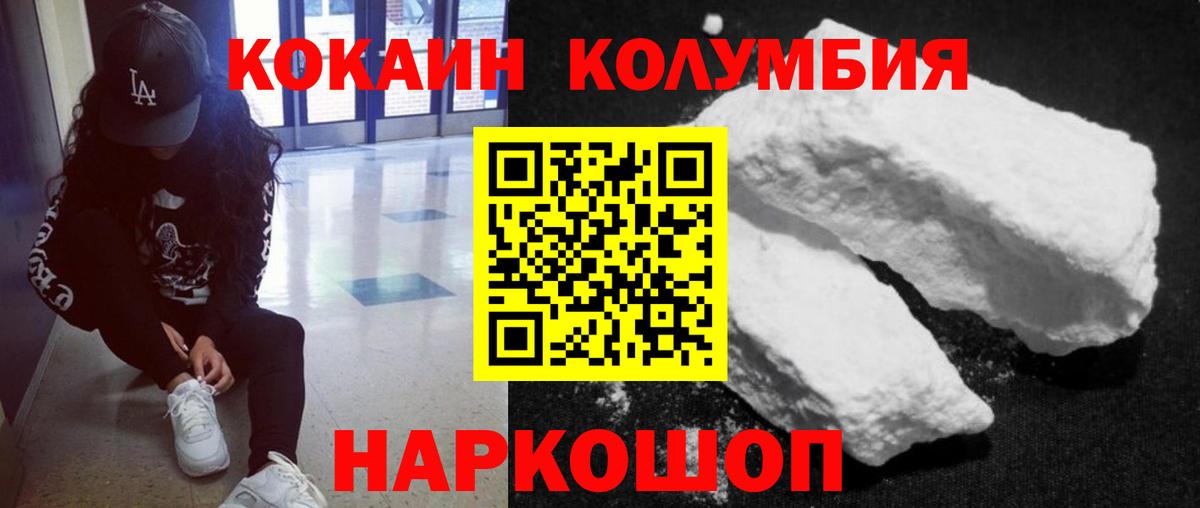 Лысьва  Кокаин Fish Scale  Вход с VPN  COCAIN  Кокаин Fish Scale 