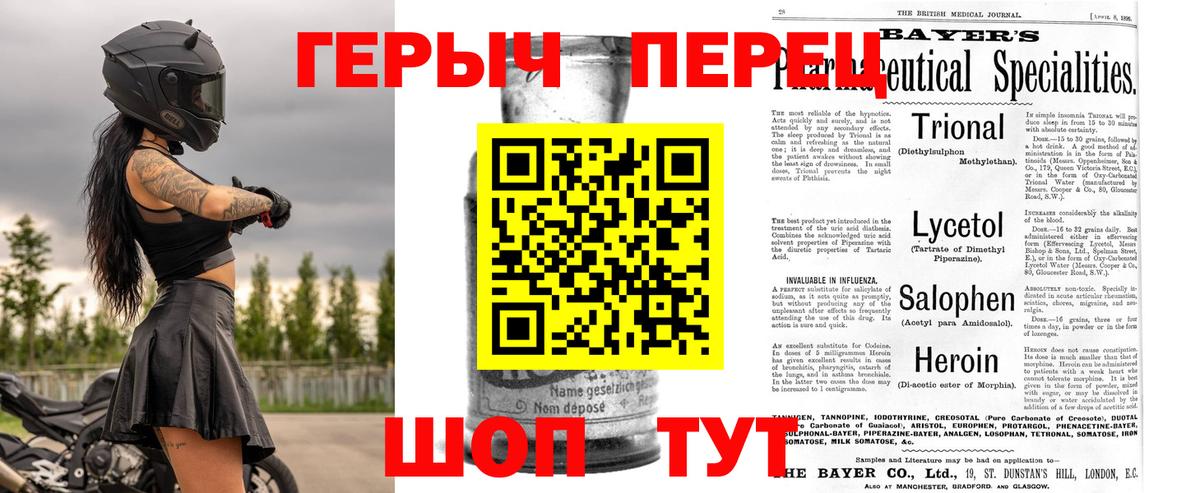 ГЕРОИН  Героин герыч  Вход с VPN  Лысьва 