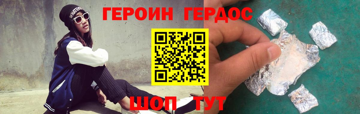 Героин белый Лысьва