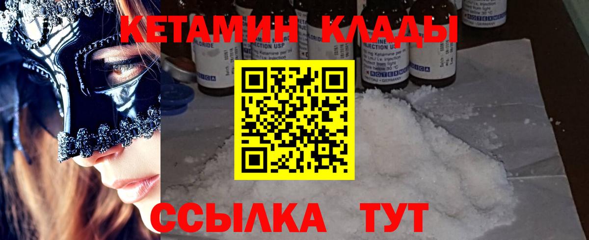 Кетамин ketamine  Вход с VPN  Лысьва 