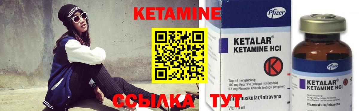 КЕТАМИН ketamine Лысьва