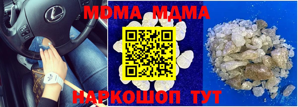 Лысьва  MDMA  MDMA VHQ  Вход с VPN  MDMA VHQ 