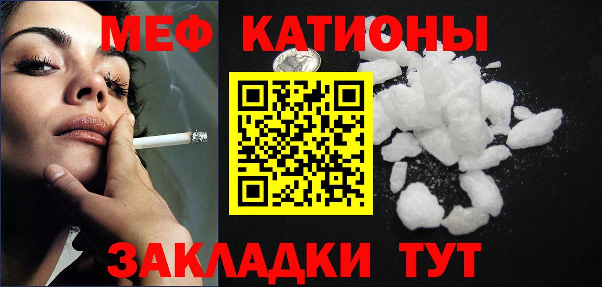 Меф мяу мяу мука Лысьва