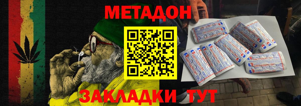 МЕТАДОН VHQ Лысьва