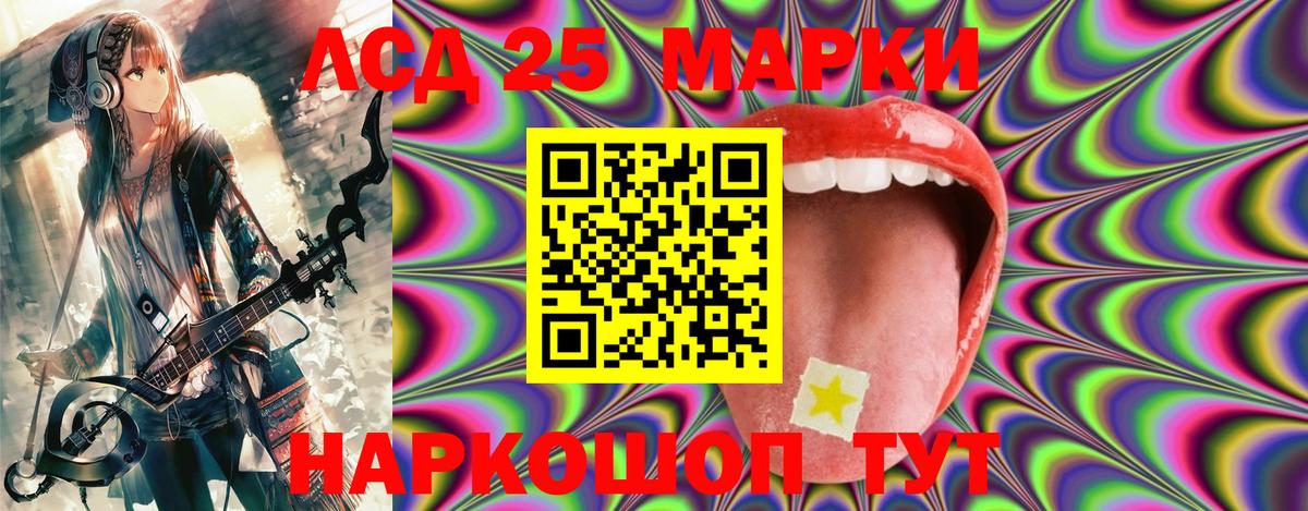 Марки 25I-NBOMe 1,8мг Лысьва